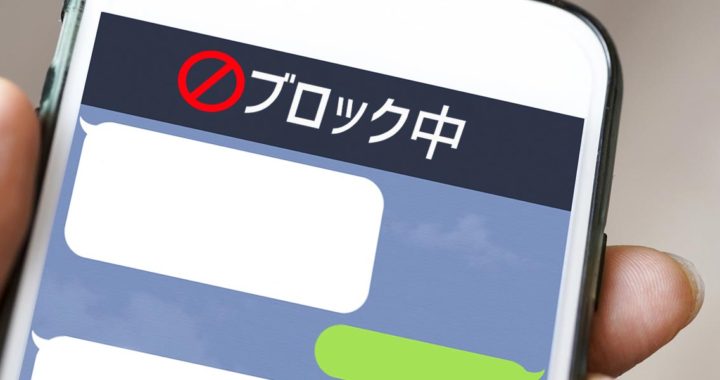 lineブロック中メッセージ確認裏ワザ￼