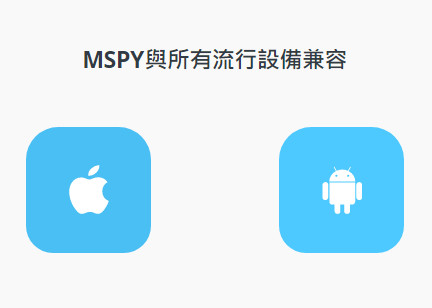 mSpy携帯電話スパイ